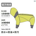 犬 四 足 レインコート 接着 剤 付き 防水 通気性 軽量 雨の日 防汚 コーギー ボーダーコリー カジュアル お散歩 お出かけ