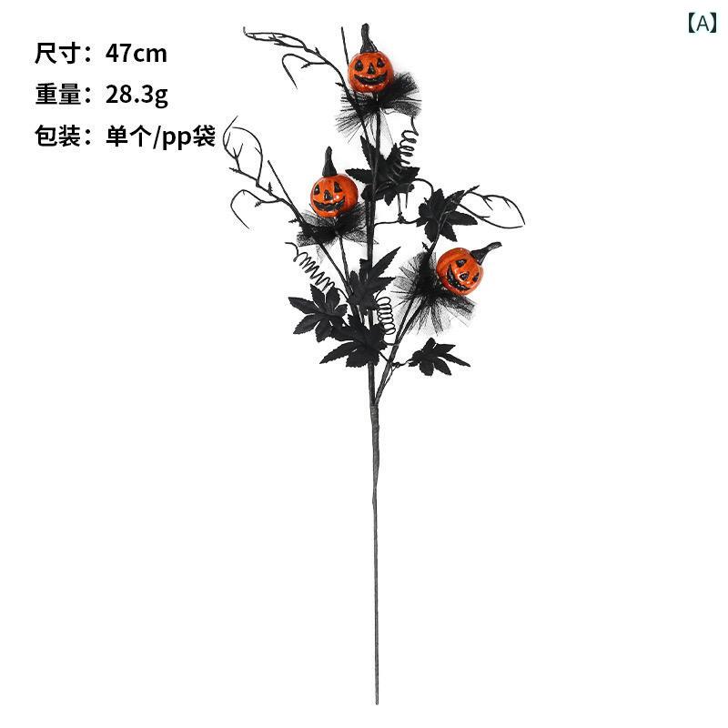 ハロウィーンの 花 飾り 黒 ホラー カボチャの 挿し木 ブーケ ゴースト フェスティバル ホーム パーテ..