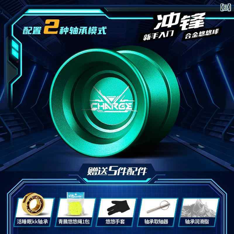 チャージ ヨーヨー ファンシー 合金 競技 ロングスリープヨーヨー 1 A 3 5 KK ベア...