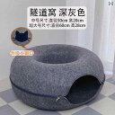猫の 巣 ドーナツ 四季 ユニバーサル トンネル おもちゃ ウサギ 掘削 タイヤ 穴 冬 暖かい 隠れ 家.可愛いカラフルカラー.オシャレ