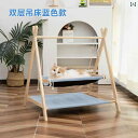 猫用 ハンモック スイング 二層 式 ベッド ヴィラ ゆりかご ペット用 ロッキングチェア おもちゃ セルフ エンターテイメント