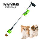 ペット 犬 トイレ掃除 ツール ピッカー ロング ハンドル クリップ ゴミ取り お散歩 お出かけ用 アウトドア 持ち運び カジュアル