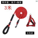 2 m 3 5 延長 犬用 ロープ 小型・ 中型 ウォーキング 牽引 チェストハーネス ゴールデンレトリバー テディ トレーニング チェーン
