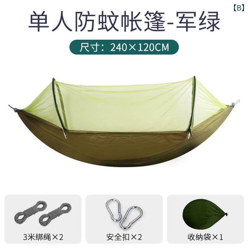 ハンモック アウトドア 蚊帳 付き ダブル パラシュート 布 軽量 虫 よけ 蚊 ネット...