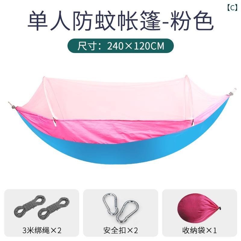 ハンモック アウトドア 蚊帳 付き ダブル パラシュート 布 軽量 虫 よけ 蚊 ネット...