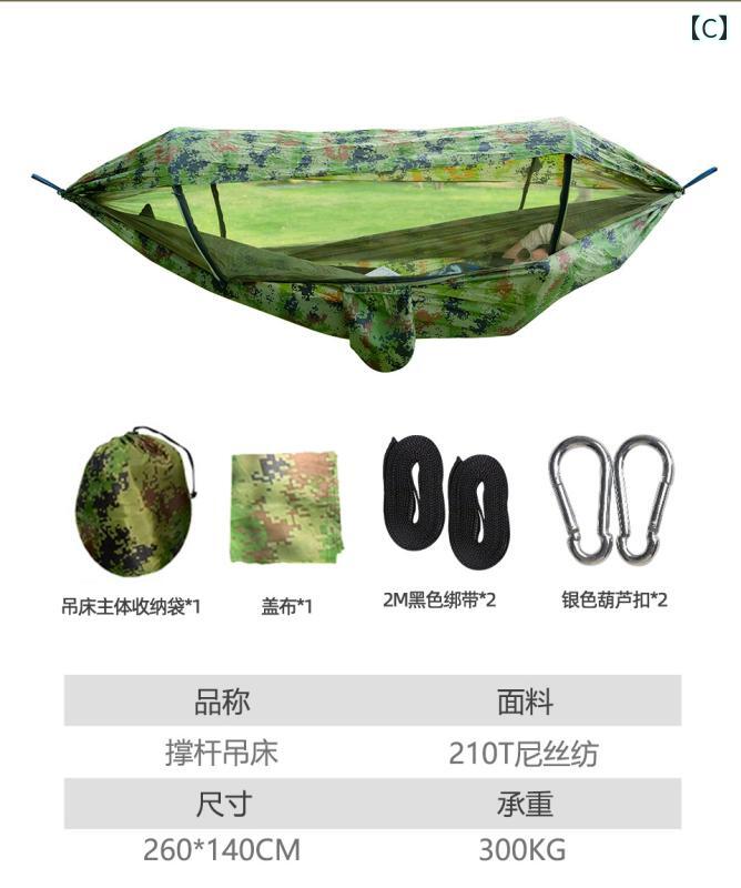 LINEAR shopの蚊帳 付き ハンモック 屋外用 横転 防止 キャンプ用 ダブル 軽量 日焼け対策 サンシェード スイング カジュアル アウトドア｜アングル3
