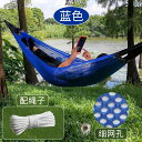 細かい 涼しい クール 快適 ハンモック 屋外 シングル メッシュ 大人 子供用 ベッド ハンギングチェア ガーデン スイング アンチ ロール オーバー
