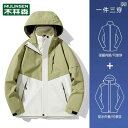 アウトドア ジャケット スリーインワン 暖かい 春秋冬 防風 防水 取り外し可能 ダウンフリースジャケットは男女兼用コート付き