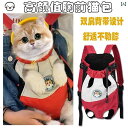 猫 バッグ ポータブル バックパック 大容量 ストラップ チェスト 通気性の 犬 ペット.可愛いカラフルカラー.オシャレ