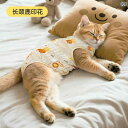 消毒 服 メス 猫 手術 通気性の 綿の 離乳 オス 舐め 防止 術後 ペット.可愛いカラフルカラー.オシャレカジュアル