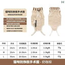 猫用 殺菌 服 術後 舐め 防止 回復 通気性 メス 離乳 手術.可愛い.カラフルカラー.オシャレシンプル.2025年