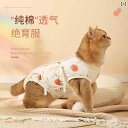 殺菌 服 メス 離乳 包帯 舐め 防止 犬 猫 ペットの オス 術後 手術.可愛いカラフルカラー.オシャレ.カジュアル