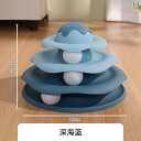 ターン テーブル ボール 3層 式 おもちゃ おもしろおかしい 教育用 ペット 用品 トラック 子猫.可愛いカラフルカラー.オシャレ