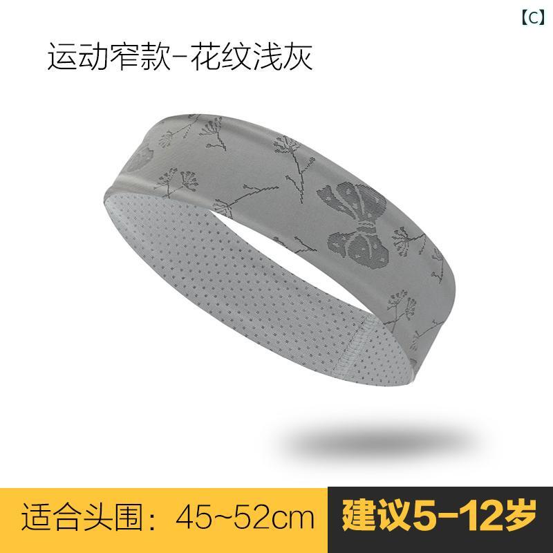 KKN 子供用 スポーツ 吸汗性 ヘッドバンド 涼しい クール 快適 伝導 ヨガ アウトド...
