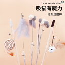 退屈 和らげる からかい スティック ベル 付き セルフプレ ジャー 子猫の 噛みつき 防止 格納 式 交換用 ヘッド おもちゃ 用品
