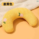 小型 枕 洗える ペット 犬用 睡眠 用品 ミニ U 字型 猫と ネックピロー.可愛いカラフルカラー.オシャレかわいい