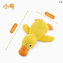 犬が 噛みにくい おもちゃ 自己 娯楽と 退屈 解消の インタラクティブな 工芸品 音 出す ぬいぐるみの 小さめ 黄色い アヒルの 睡眠 人形 耐摩耗性の テディ コーギー