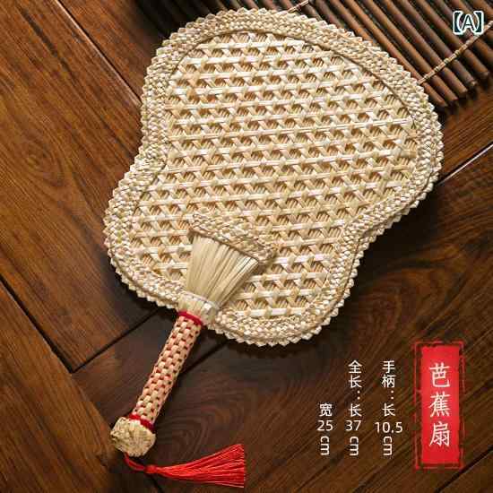 手編みの ガマの 葉の 扇風機 夏 昔ながらの 手回し わら ポータブル クールバナナ 大型 竹.カラフルカ..