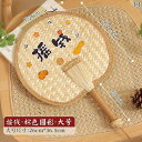 ガマの 葉の 扇風機 昔ながらの 手編みの 丈夫で 耐久性の 夏 赤ちゃんの 子供の 小さめ バナナの 家庭 レトロ 手回し.シンプルスタイル