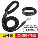 2メートル 反射 拡張 犬 首輪 リード ロープ ウォーキング テディ ゴールデンレトリバー ペット大 中小型 カジュアル アウトドア