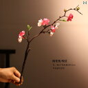 小さめ シングル ブランチ 桃の 花 造花 和風 屋内 テーブルフラワーアレンジメント リビング ルームの 装飾 ドライフラワー