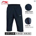 七分丈 パンツ メンズ スポーツ ショーツ 夏 速乾 薄手 涼しい クール 快適 織り 通気性 ランニング フィットネス 大きいサイズ