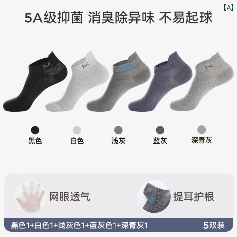 ソックス メンズ 夏 薄手 コットン ボート メッシュ 通気性 7 a 防臭 カジュアル シンプル フリーサイ..