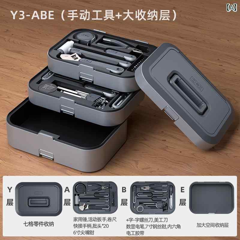 ボックス 家庭用 ツール コンビ ネーション セット ユニバーサル フル 電動 ドリル 電気 メンテナンス.シンプルオシャレ