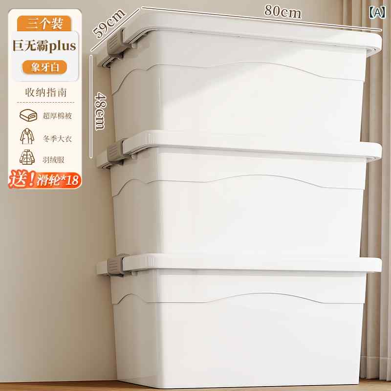 キルト 収納 ボックス 家庭用大容量 特大 厚手 プラスチック 衣類 おもちゃ.シンプル..オシャレ男女兼用2025年