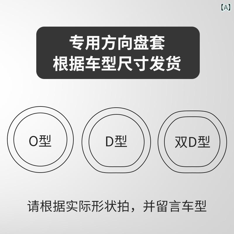 かわいい ハンドル カバー オール シーズン 対応 涼しい クール 快適 通気性 男女兼用 D 字型 豪華 夏用 滑り止め 吸 汗性 車用