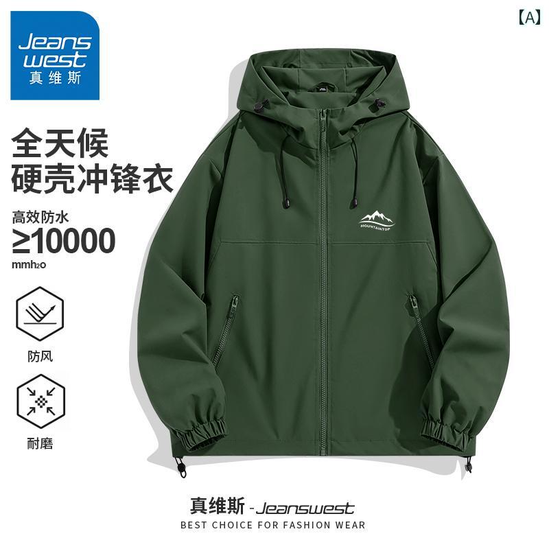 ジャケット.メンズ. 春秋 2025 アウトドア ハイキング.カラフルカラー.オシャレ.シンプルスタイル2025年