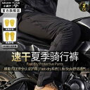 バイク用 ライディング パンツ メンズ 夏用 通気性 防 落下 速乾性 カジュアル ゴッド・ オブ・ウォー.シンプルスタイル.オシャレ