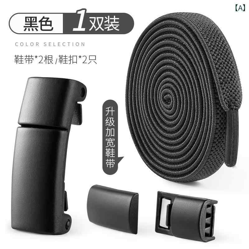 子供用 ひも の 伸縮性 靴の バックル メンズ レディースの 固定 結ぶ こと なく ロック ロープ.シンプルスタイル.オシャレ