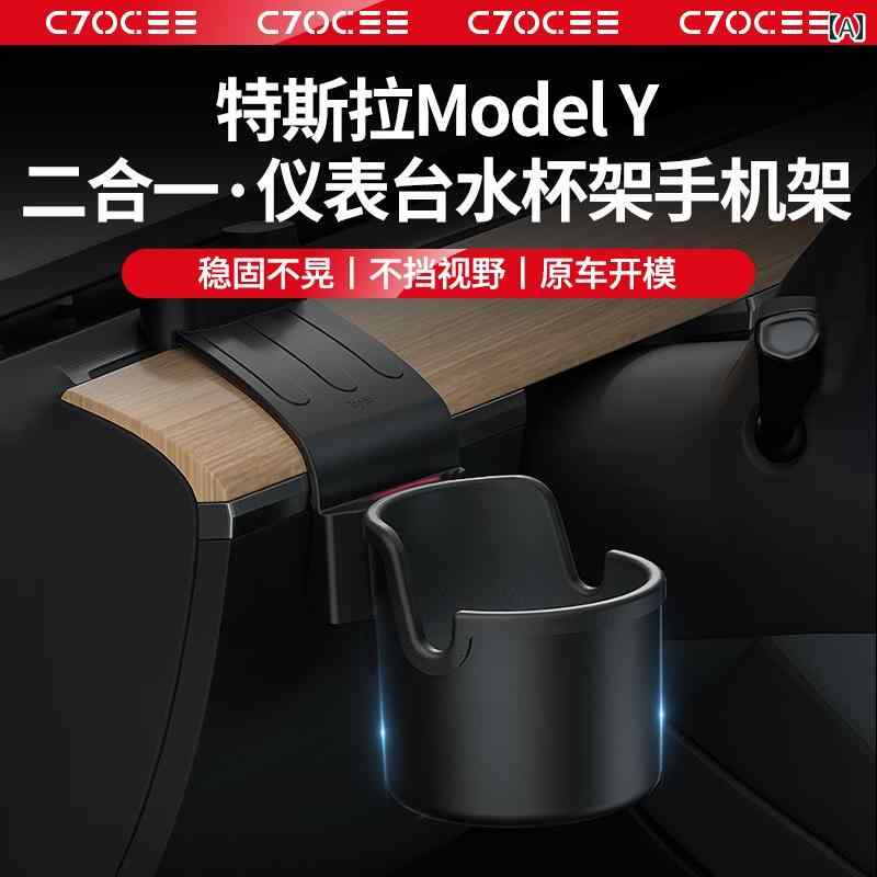 テスラ モデル 3 Y ダッシュ ボード カップホルダー 携帯電話 ホルダー 車 収納 アクセサリー プラスチック シンプル 多機能材質: プラスチック