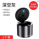 車の 灰皿 自動 喫煙 多機能 カー用品 アクセサリー ライト カバー 付き ユニバーサル インテリア 創造性 シンプル ブラック