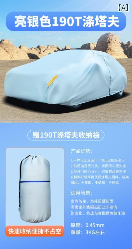 車 カバー 厚手 オックスフォード 布 フル 日焼け防止 防 雨 断熱 ユニバーサル 四季 対応 防塵 サンシェード カー用品 コットン