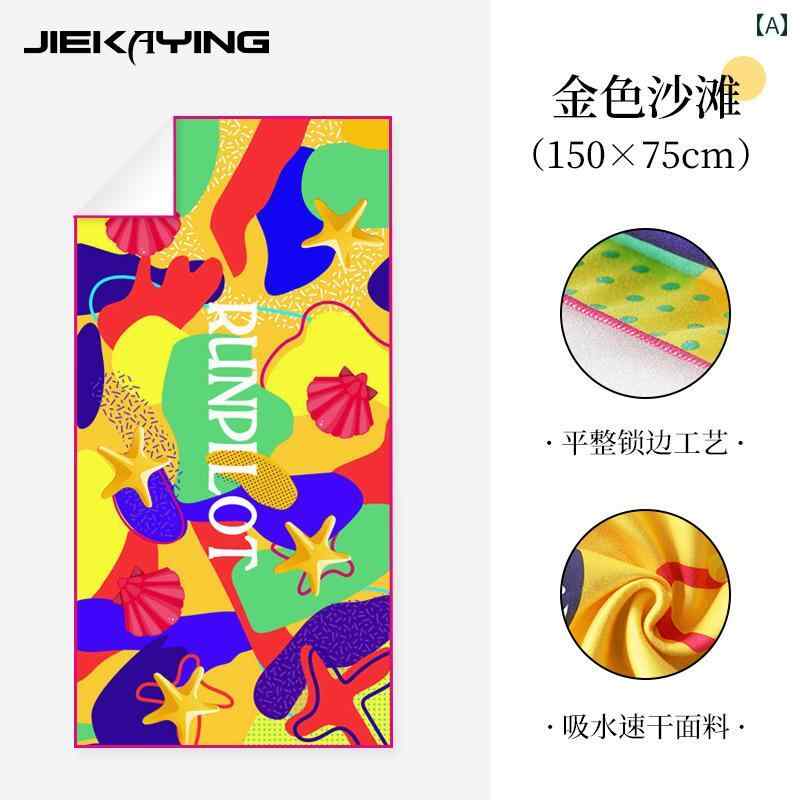 水泳用 速乾 バス タオル 女性用 携帯用 旅行用 日焼け防止 ビーチ 大人用 男性用 スポーツ用 吸水性 温泉.カラフルカラーオシャレ