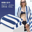 バス タオル 家庭用 綿 吸水性 男女兼用 青と 白の ストライプ ビーチ 休暇 水泳 80 x 160.カラフルカラーオシャレ