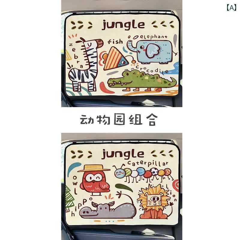 子供用 車用 カーテン レール 式 日焼け防止 断熱 ベビー スライド 遮 光 サイドウィンドウ カー サンシェード.カラフルカラーオシャレ