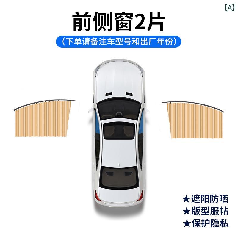 サンシェード 窓用 日焼け防止 断熱 マグネット カーテン リア 遮 光 プライバシー バッフル 車内 布 サイドウィンドウシンプルスタイル