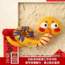 幸運も たら ウール フェルトで 作る DIY 素材 セット 蛇 年の 手作り ギフト ブローチ フォトフレーム 絵画.シンプルスタイル