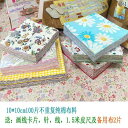 綿 ベビーキルト 生地 パッチワーク DIY 手作り 材料 パッケージ 100種類の非 反復と ビデオ.カラフルカラーオシャレ