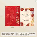 羅 一 佳「 花と 錦」の 結婚式 招待 状 披露宴の の 豪華.カラフルカラーオシャレ.シンプルスタイル2025年