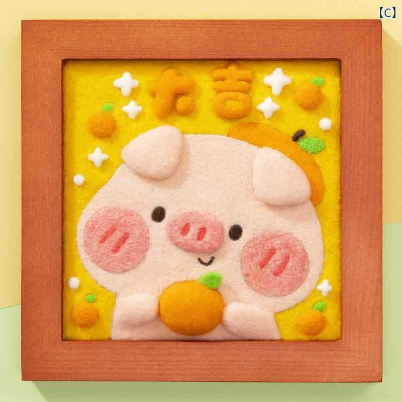 羊毛 フェルトで 音楽 フォトフレーム つつく 絵 DIY 手作り ギフト 素材 パッケー...