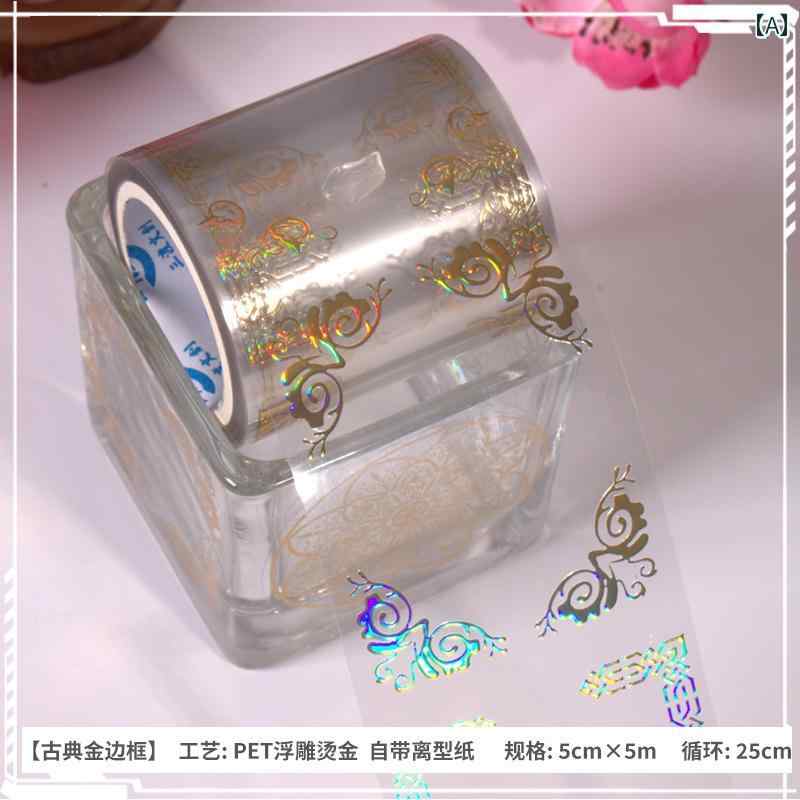 文化 おしゃれ エンボス 加工 ゴールドスタンプ クラフト 基本 装飾 日記 コラージュ ペット 和紙 テー..