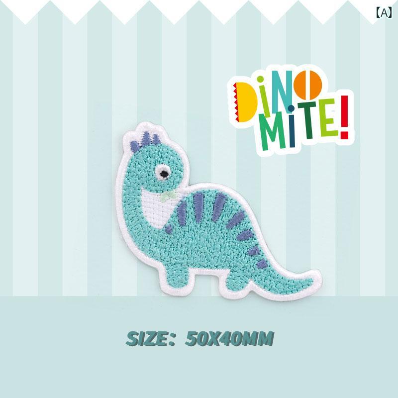 バッグや パンツ かわいい 恐竜 刺繍 布 パッチ 子供 服の 穴 補修の 装飾.カラフルカラーオシャレ.シ..