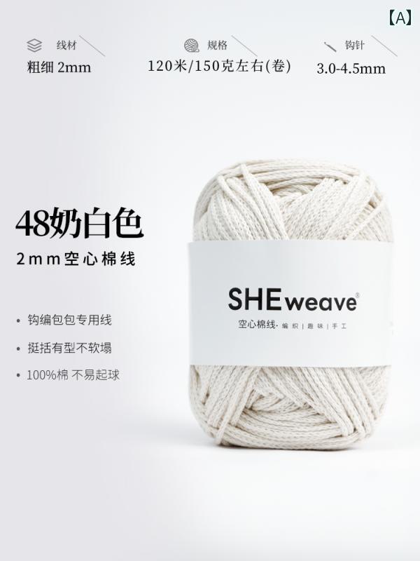 仙 匯 ホーム 2 mm 綿 綿糸 丸 糸 編み ウール フック バッグ ライン.シンプルスタイルオシャレカラフ..