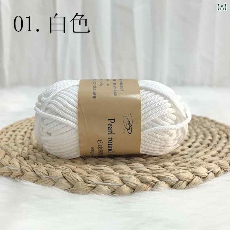 4 mm 丸 糸 手編み パールライン DIY 編み バッグ 収納 バスケット ロープ 100 g.シンプルスタイル.オシャレ