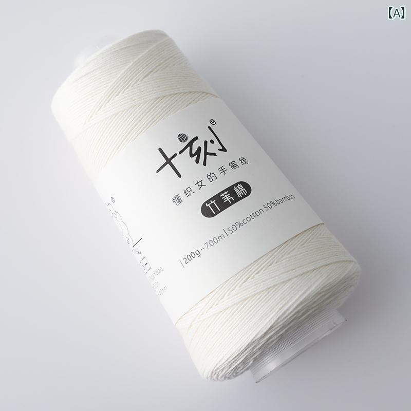 十 彫りの 竹 葦 綿の 夏 涼しい 手織り 糸 ウール 手作り DIY 材料 パッケージ かぎ 針と 綿糸.シンプルスタイルオシャレ