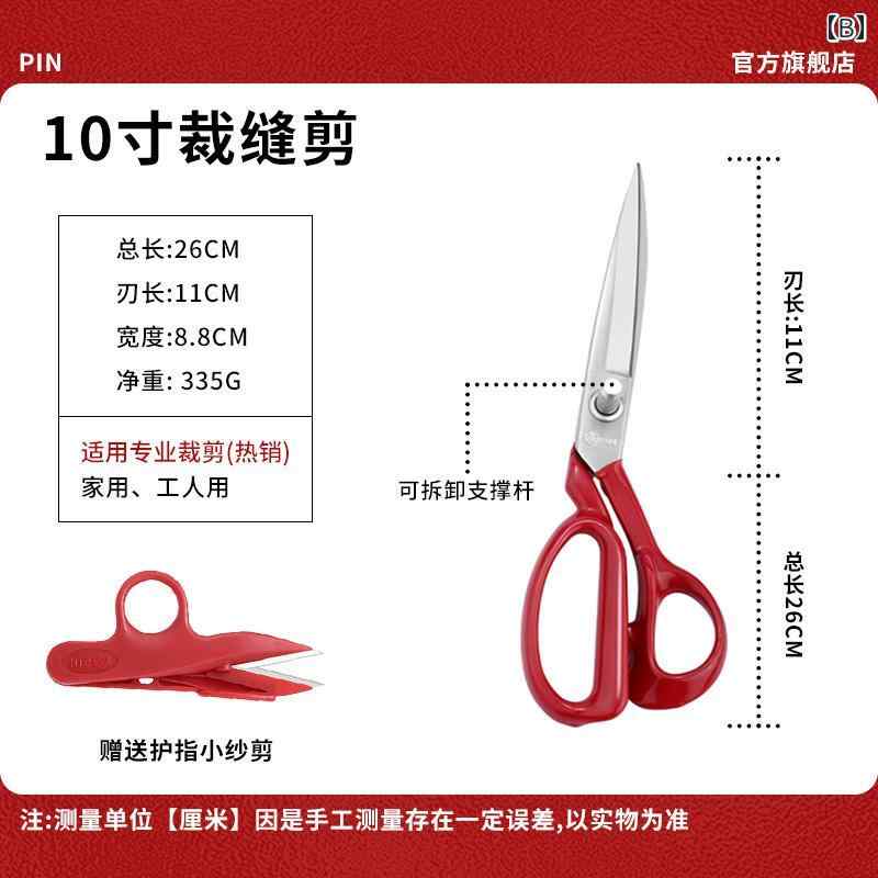 仕立て 屋 さみ 家庭 裁縫 はさみ 衣類の 裁断 布の 垂直 カット 工業用 大型 プロ...